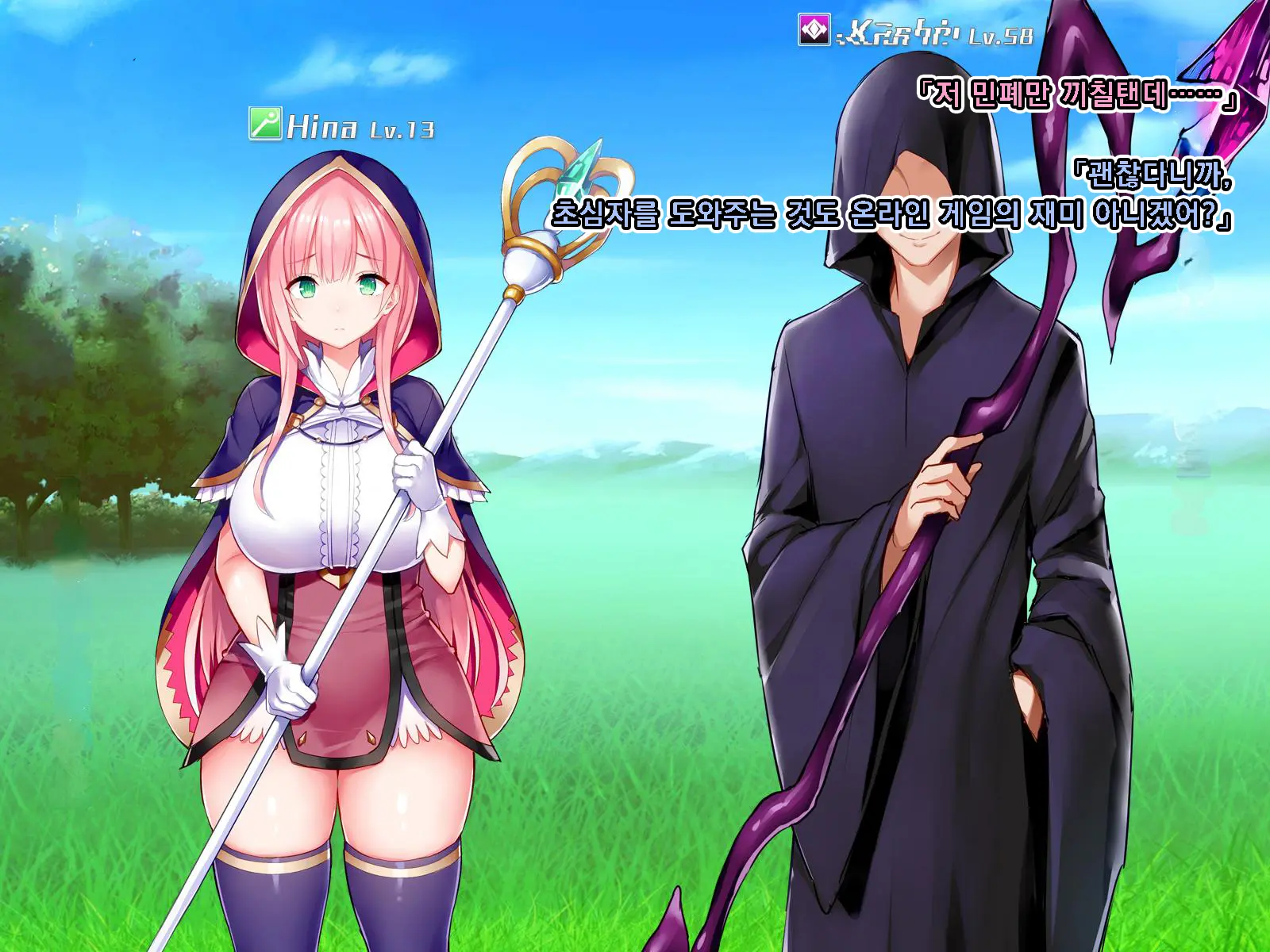 Netorare Device -Net Game De Kawatta Kanojo-